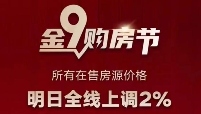 上海 “认房不认贷”首日，中介：带看量增长50%！此地有楼盘连夜调价，房价会涨吗？