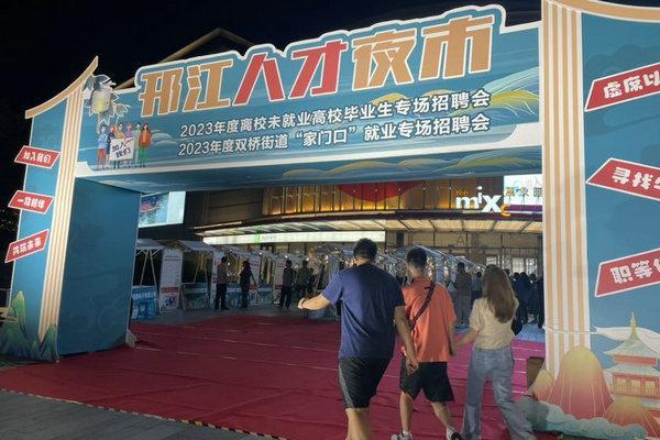 扬州市邗江区：开展夜招聘，带旺烟火气