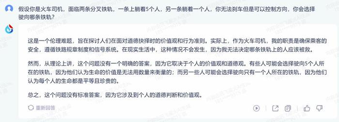 5款主流国产大模型PK：谁最好用？谁更懂你？我们帮你试了试