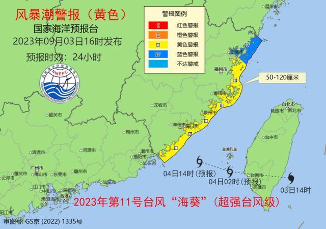 新闻多一度丨“苏拉”未走，“海葵”已至，双台风有哪些影响？