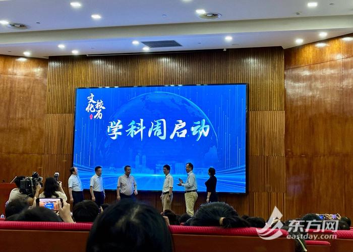 文社理工医齐登台，复旦首次统筹全校44个一级学科推出29场“学科周”活动