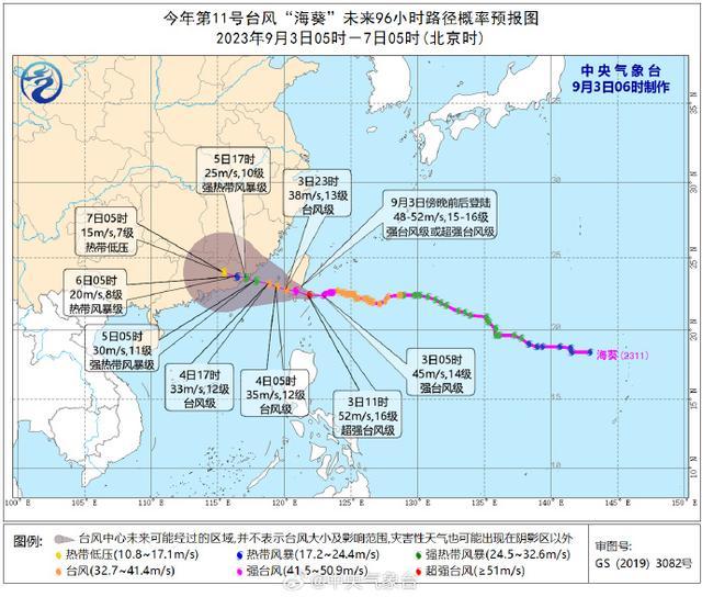 新闻多一度丨“苏拉”未走，“海葵”已至，双台风有哪些影响？