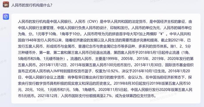 5款主流国产大模型PK：谁最好用？谁更懂你？我们帮你试了试