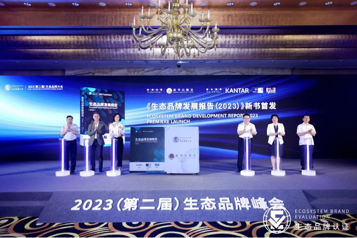 2023全球生态品牌认证榜单发布，海尔蝉联“领航者”