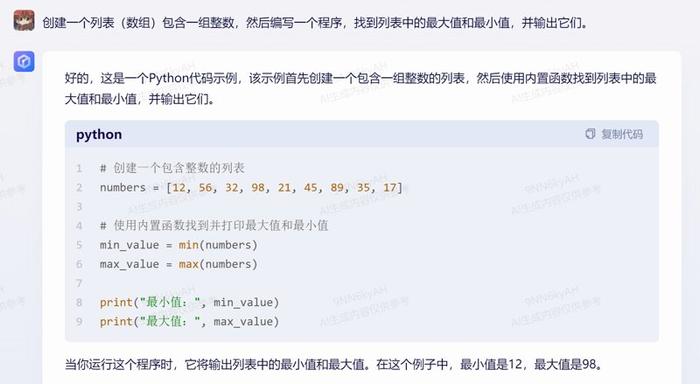 5款主流国产大模型PK：谁最好用？谁更懂你？我们帮你试了试