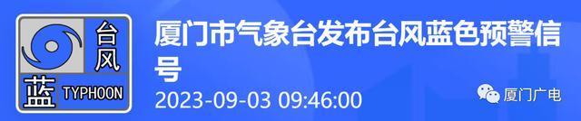 16级！“海葵”升级为超强台风！厦门沙坡尾、鹭江道将现风暴潮！