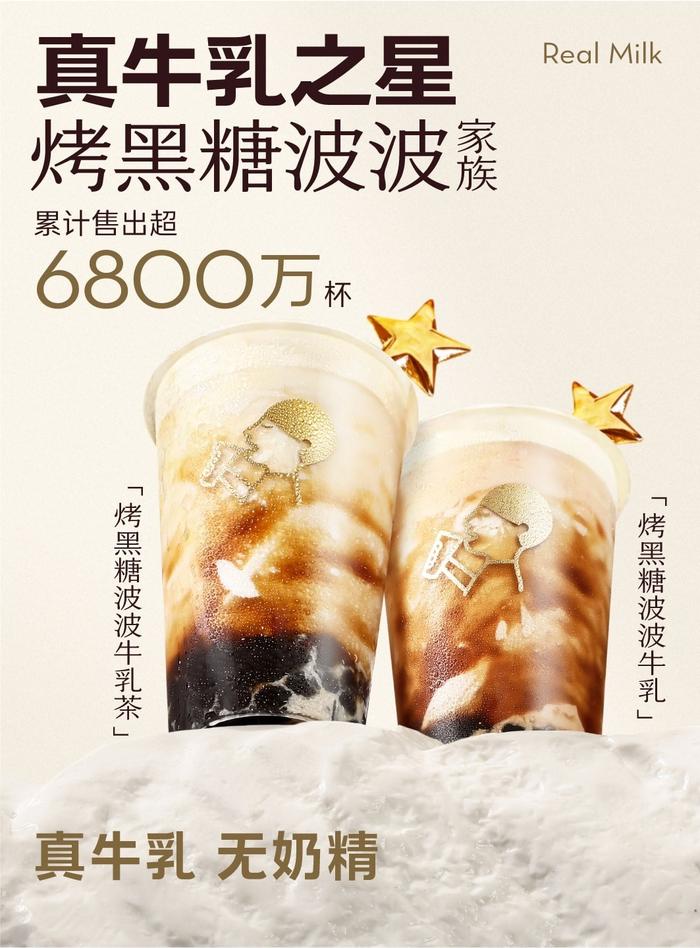 喜茶开创“新茶饮专用奶”新品类，真品质产品创新乳品消费新方式