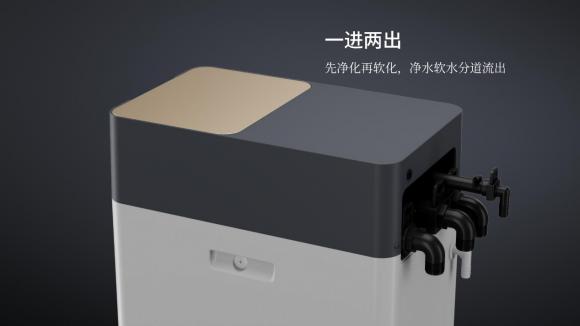 多彩网(中国)科技有限公司净软一体机Veer6重塑您的水质标准