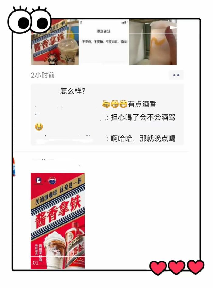 “酱香拿铁”热搜第一！南通多家门店断货！多方回应！