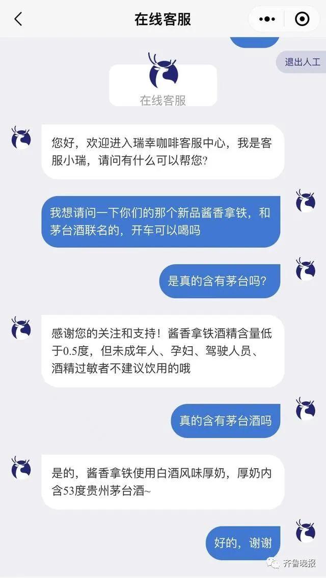 “酱香拿铁”热搜第一！南通多家门店断货！多方回应！