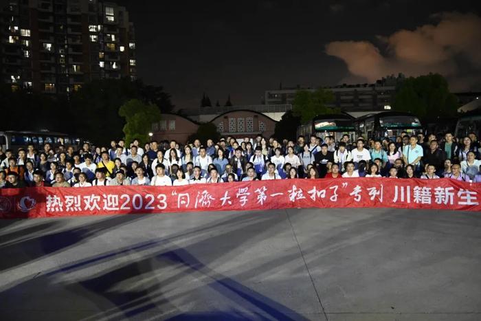 四川新生报到同济坐高铁免费！还有免费的一日三餐