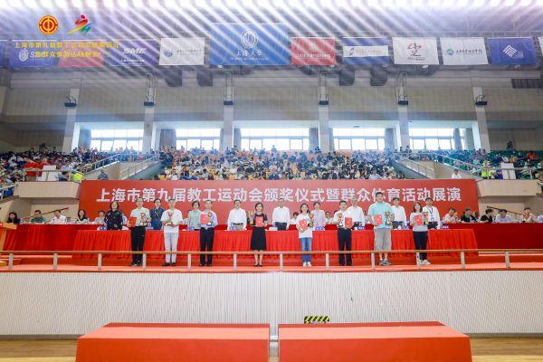 闵行教工闪耀上海市教工“九运会”，荣获普教团体总分第一名