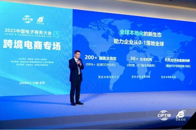 PingPong罗永龙：构建全球支付新生态 助力跨境电商交易规模倍数级增长