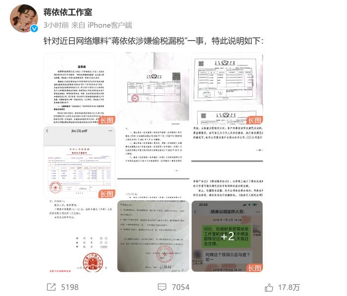 又有知名女星被举报偷税漏税！刚刚道歉了：将加强财税知识、相关法律法规学习……