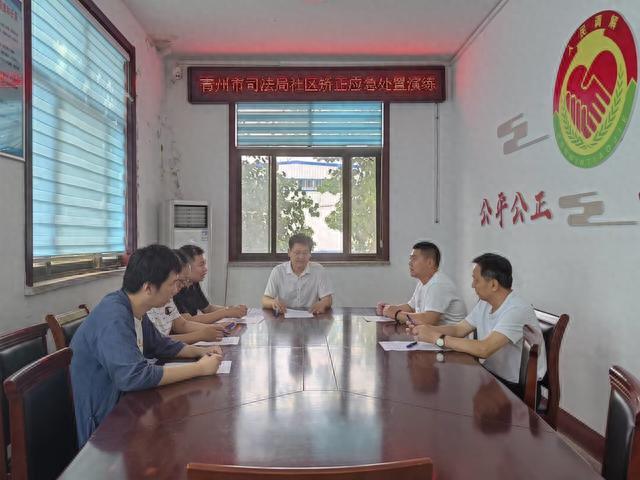 潍坊青州：“133”工作法推动社区矫正工作提质增效