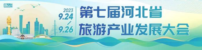 小布说丨全省唯一！唐山入选全国试点城市！河北省2023年高校毕业生“三支一扶”计划调剂补录招募！唐山调剂岗位→