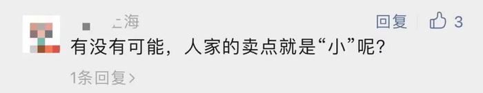 辣手！上海网红面包，指甲盖大卖这个价格，网友：一个愿打一个愿挨