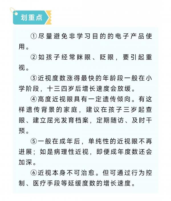 父母近视会遗传孩子吗？看看医生怎么说