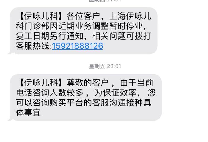 高价购买HPV疫苗套餐，打完两针后机构却停业了！网络平台疫苗接种频遭投诉