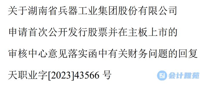 【IPO案例】售后代管服务构成单项履约义务未单独确认收入的分析