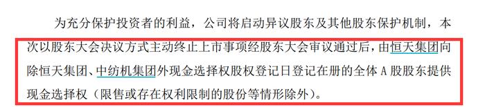 公司治理观察｜未触发退市机制却摘牌的“A股首例”：经纬纺机主动退市背后……