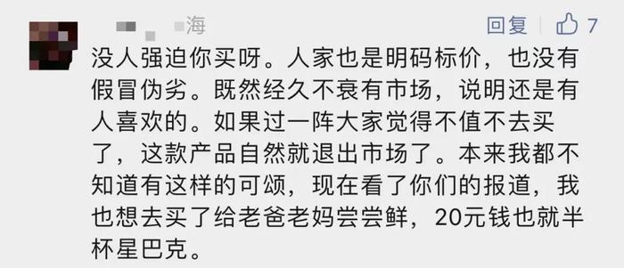 辣手！上海网红面包，指甲盖大卖这个价格，网友：一个愿打一个愿挨