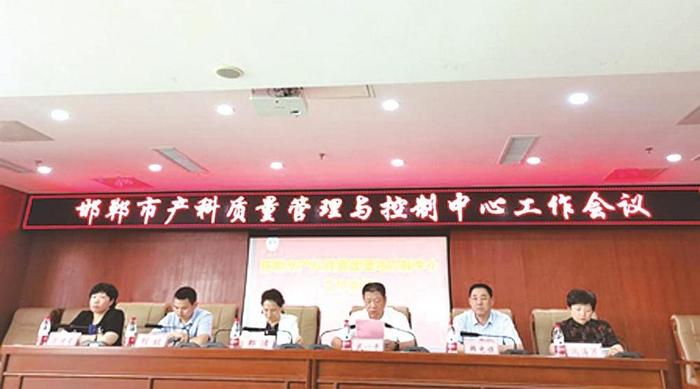 市中心医院顺利召开2023年邯郸市 产科质量管理与控制中心工作会议