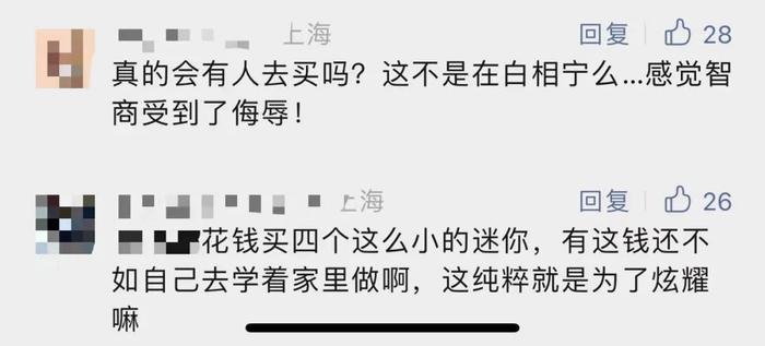 辣手！上海网红面包，指甲盖大卖这个价格，网友：一个愿打一个愿挨