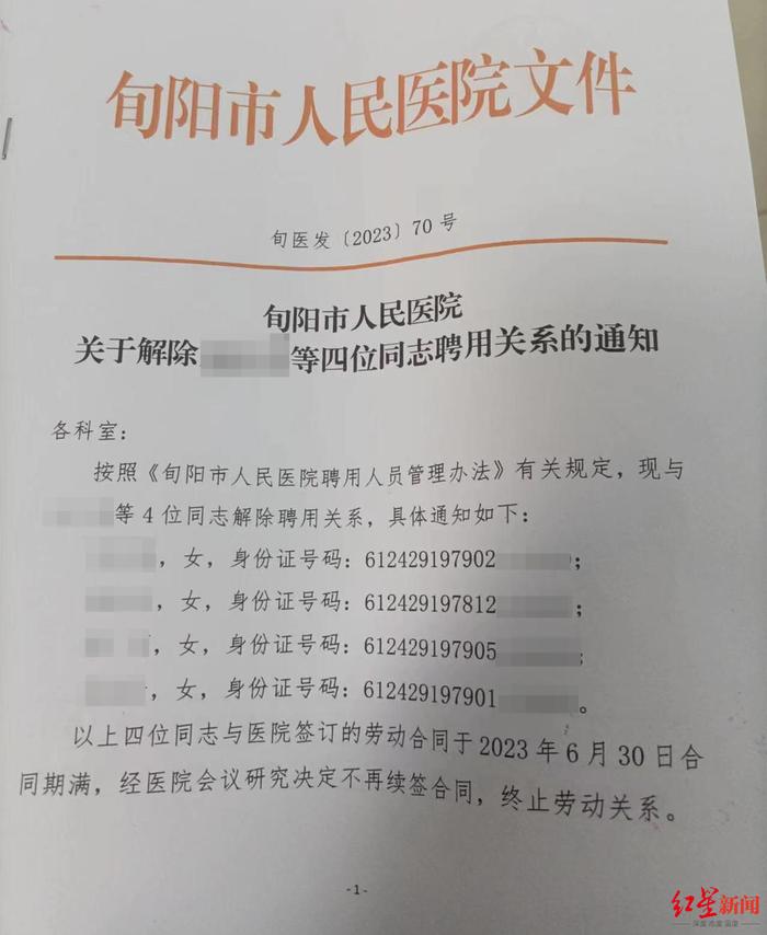 “年龄大无法胜任一线工作”，解聘了19人！官方通报“医院男50女44岁不续聘”：违法，两倍赔偿！人民网评：家规岂能大于国法