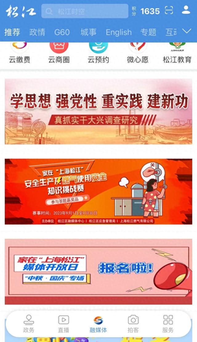 快来领奖！家在“上海松江”之“防范网络金融诈骗知识线上挑战赛”获奖名单出炉