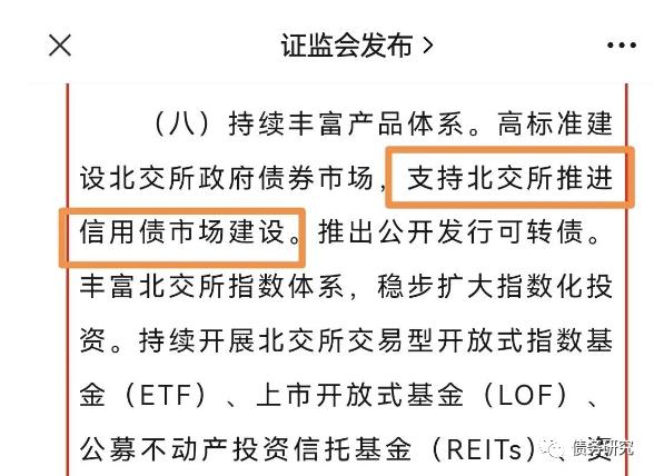 企业债可能会划给北交所吗？