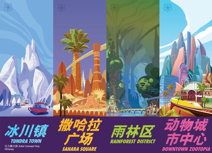 上海浦东出现“新城”：迪士尼“疯狂动物城”年底开放，马上能吃到爪爪棒冰啦，你又将为哪个项目排队...