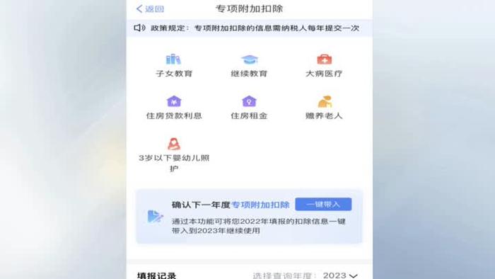 三项个税扣除标准均提高1000元： “一老一小”个人所得税专项附加扣除标准提高  减轻纳税人负担