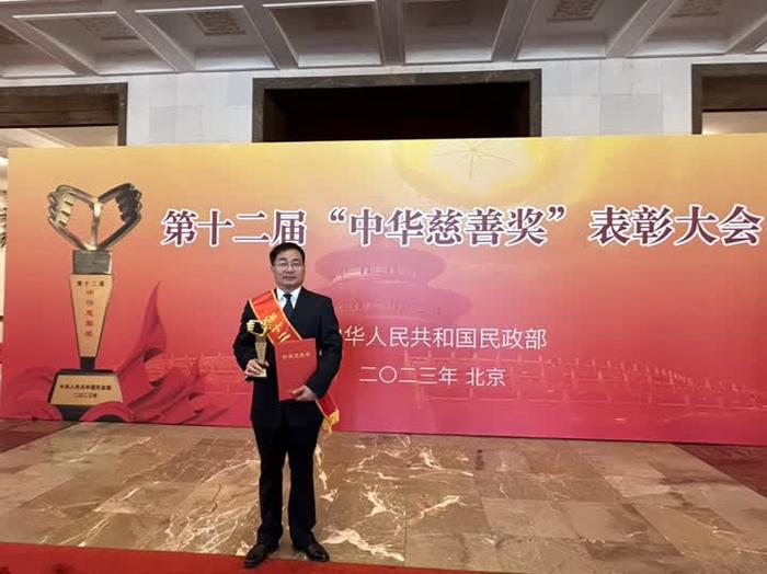 刚刚，南通一团体荣获中国公益慈善领域最高政府奖！