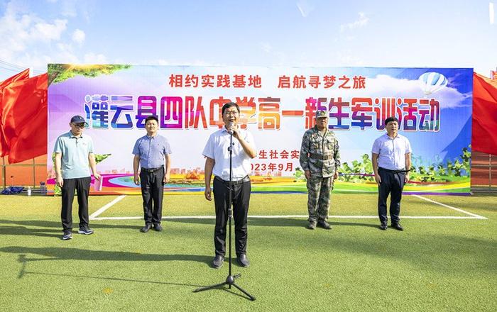 灌云县小学生社会实践基地举行四队中学新生军训开营！