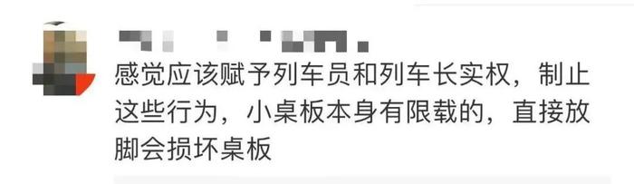 “你不知道高铁上的小桌板此前经历了什么……”这条提醒让很多人破防了