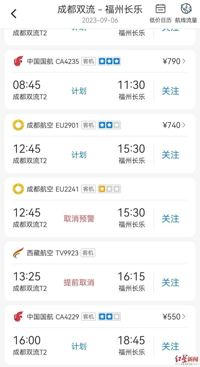 台风“海葵”再登陆！成都飞福州、厦门部分航班提前取消