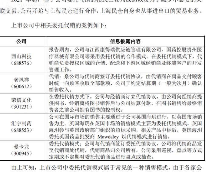 恒业微晶IPO：海外委托代销疑点重重，曾有虚增收入“记录”｜清流·IPO