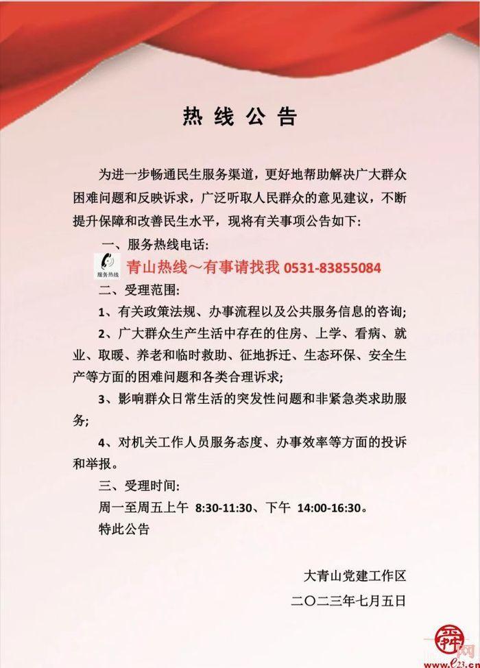 官庄街道：党员干部喊响“有事请找我”，“民呼我行”践行“党建引领在身边”