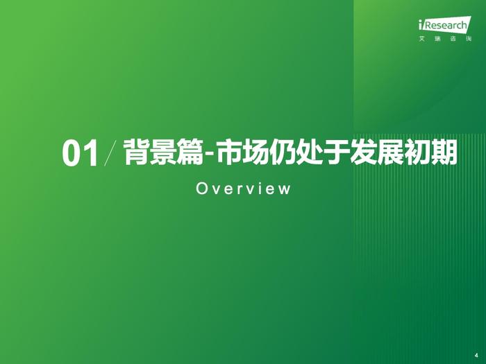 艾瑞咨询：2023年中国工业互联网平台行业研究报告