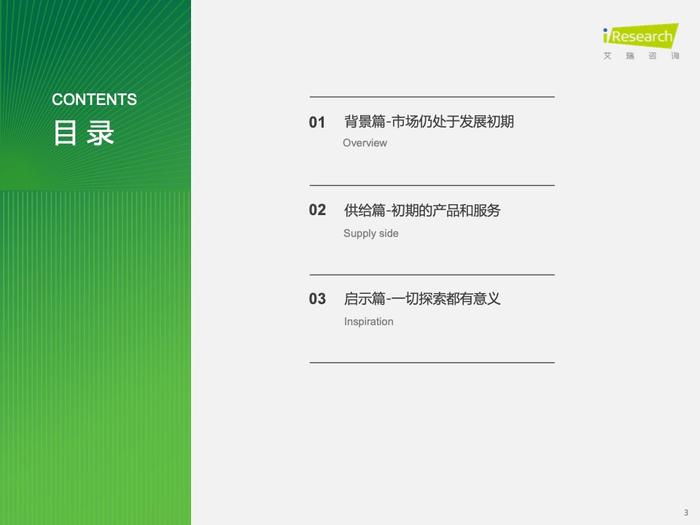 艾瑞咨询：2023年中国工业互联网平台行业研究报告