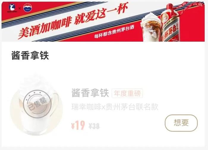 喝“酱香拿铁”长大的一代年轻人，真的会端起茅台吗？