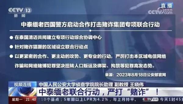 缅甸一地发文：电诈是人类共同的敌人，针对中国公民的诈骗将全面清理