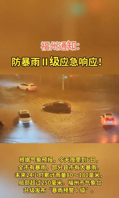 福州持续性强降雨突破历史极值：3.6万人紧急转移，地铁、公交暂停运营！倡议：非必要人不出门、车不上路