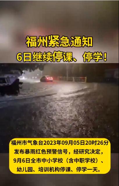 福州持续性强降雨突破历史极值：3.6万人紧急转移，地铁、公交暂停运营！倡议：非必要人不出门、车不上路