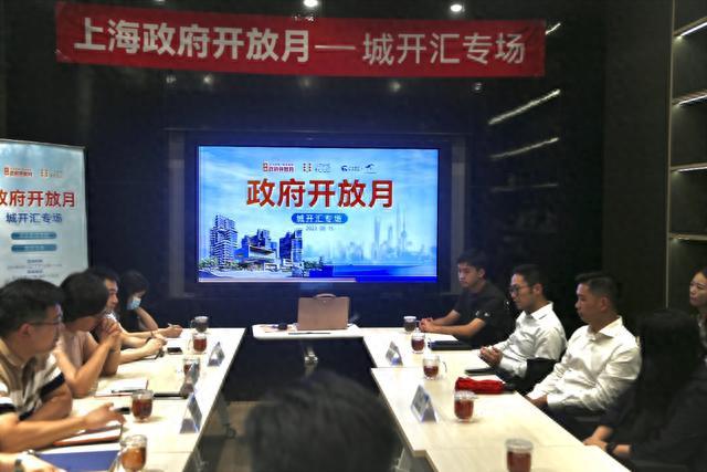 市房管局2023年“政府开放月”系列活动精彩回顾