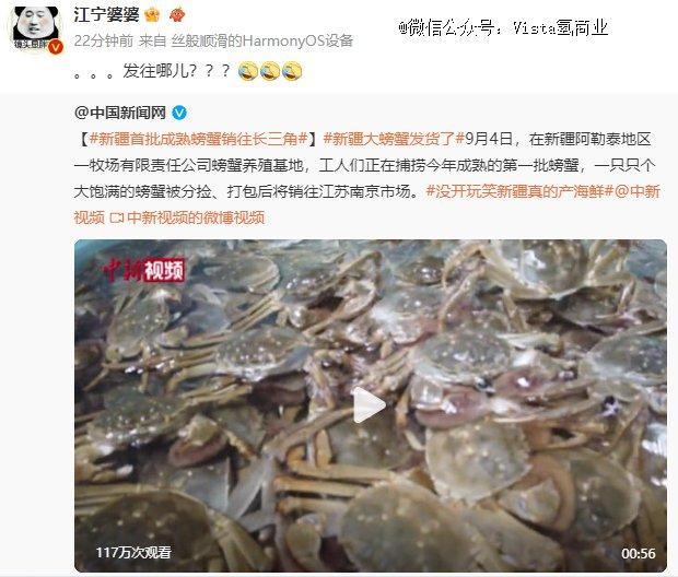 你在江浙沪吃的大闸蟹，可能是新疆产的