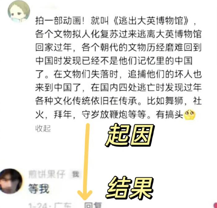 爆火短剧《逃出大英博物馆》大结局，网友泪目：没有一个中国人，能笑着从这里走出来