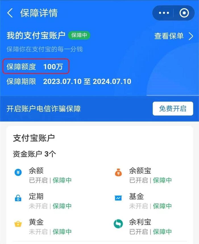 已有多人中招！涉及微信、支付宝