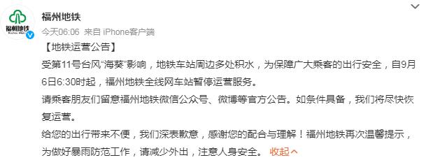 人不出门、车不上路，远离电箱电线！福州紧急通知，今天继续停课！2名消防员在抢险救援中牺牲，1名民警还在搜救中